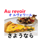 食べ物の写真 フランス語と日本語（個別スタンプ：27）
