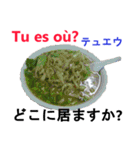 食べ物の写真 フランス語と日本語（個別スタンプ：31）