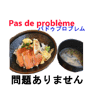 食べ物の写真 フランス語と日本語（個別スタンプ：39）