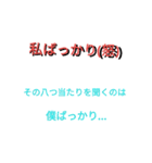 怒られてるわ（個別スタンプ：7）