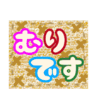 大きい文字1（個別スタンプ：17）