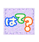 大きい文字1（個別スタンプ：20）