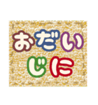 大きい文字1（個別スタンプ：34）