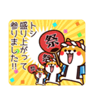 柴犬トシの夏（個別スタンプ：27）