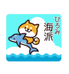 柴犬ひろみの夏（個別スタンプ：21）