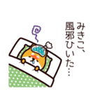 柴犬みきこの夏（個別スタンプ：35）