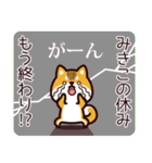 柴犬みきこの夏（個別スタンプ：36）