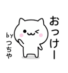 【つちや】が使うねこ（個別スタンプ：2）