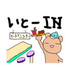 いとう さんスタンプ(古語・あるある)（個別スタンプ：23）