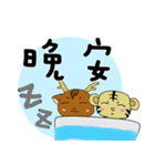 虎と鹿の日常会話（個別スタンプ：29）