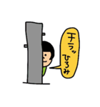 ひろみちゃんの日常（個別スタンプ：39）