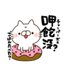 中国語 読み 和訳付き にゃんこ（個別スタンプ：6）