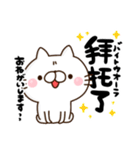 中国語 読み 和訳付き にゃんこ（個別スタンプ：7）