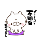 中国語 読み 和訳付き にゃんこ（個別スタンプ：8）