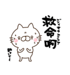 中国語 読み 和訳付き にゃんこ（個別スタンプ：16）