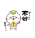 中国語 読み 和訳付き にゃんこ（個別スタンプ：20）