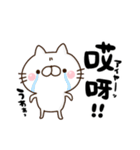 中国語 読み 和訳付き にゃんこ（個別スタンプ：22）