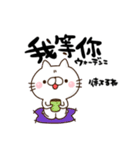 中国語 読み 和訳付き にゃんこ（個別スタンプ：25）