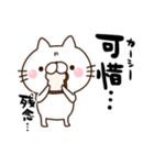 中国語 読み 和訳付き にゃんこ（個別スタンプ：29）