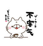 中国語 読み 和訳付き にゃんこ（個別スタンプ：30）