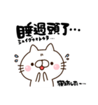 中国語 読み 和訳付き にゃんこ（個別スタンプ：36）