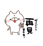 中国語 読み 和訳付き にゃんこ（個別スタンプ：37）