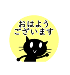 ねこたん（黒）毎日使える（個別スタンプ：2）