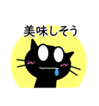 ねこたん（黒）毎日使える（個別スタンプ：13）