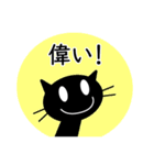 ねこたん（黒）毎日使える（個別スタンプ：34）