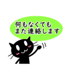 ねこたん（黒）毎日使える（個別スタンプ：40）