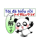 パンダ 毎日使える ベトナム語と日本語（個別スタンプ：5）