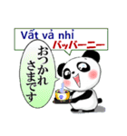 パンダ 毎日使える ベトナム語と日本語（個別スタンプ：11）