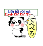 パンダ 毎日使える ベトナム語と日本語（個別スタンプ：18）