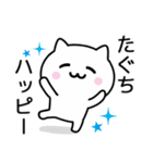 【たぐち】が使うねこ（個別スタンプ：11）