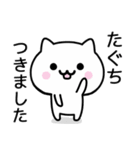 【たぐち】が使うねこ（個別スタンプ：16）