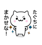 【たぐち】が使うねこ（個別スタンプ：27）