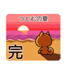 柴犬つとむの夏（個別スタンプ：40）