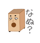 カホンくん その2（個別スタンプ：4）