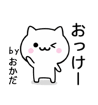 【おかだ】が使うねこ（個別スタンプ：2）