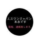 エスワンジャパン4（個別スタンプ：10）