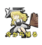 やる気がない東方Projectの人達（個別スタンプ：3）