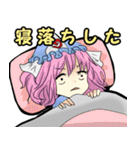 やる気がない東方Projectの人達（個別スタンプ：8）