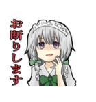 やる気がない東方Projectの人達（個別スタンプ：19）