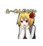 やる気がない東方Projectの人達（個別スタンプ：20）