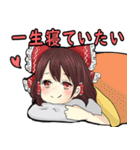 やる気がない東方Projectの人達（個別スタンプ：21）