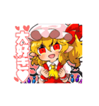 東方Projectごちゃまぜスタンプ（個別スタンプ：24）