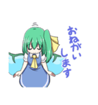 だいこあスタンプ（東方Project）（個別スタンプ：4）