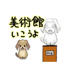 かわいい犬のお誘いとお返事スタンプ（個別スタンプ：20）