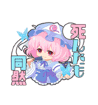 【東方Project】日常スタンプ盛り合わせ（個別スタンプ：34）