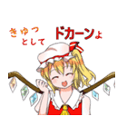 豪華40キャラ詰め東方Projectスタンプ（個別スタンプ：10）